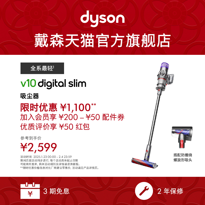 dyson 戴森 V8 Fluffy系列 手持式吸尘器