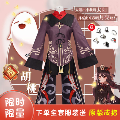 taobao agent The original god Cos COS COS COS COS C Service to Shengtang Lord Two -dimensional A full set of anime games cospaly clothing women's spot