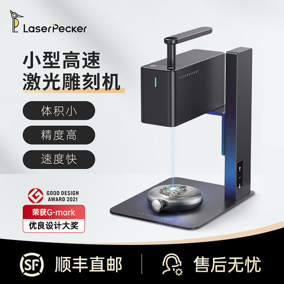 LaserPecker啄木鸟2代激光雕刻机小型台式手持便携镭射刻字打标机