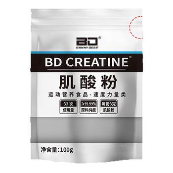 BD pure creatine monohydrate 100g high purity and cost-effective
