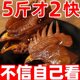 河南麻辣鸡头特麻特辣休闲五香卤制鸡头下酒菜400克1袋加热即食