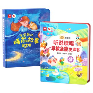 Fire Rabbit Talking Early Education Audiobook Bilingual Enlightenment Guide Reading Toy Audiobook for 0-3 Years Old Children
