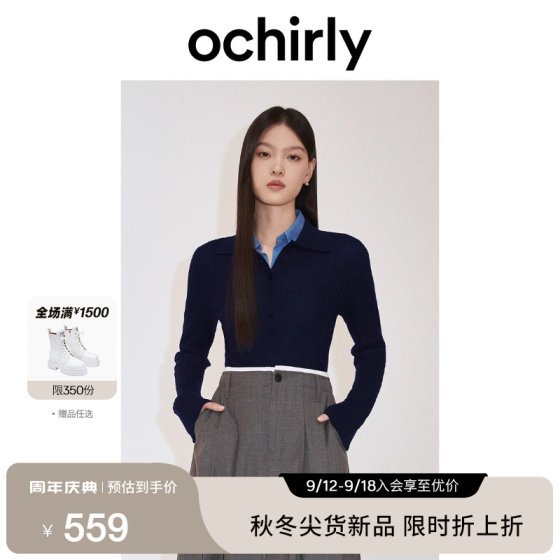 ochirly欧时力POLO领毛衣简约气质美拉蓝24秋新品