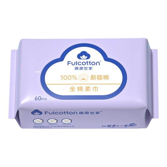 
Cotton Rou Shijia 100% cotton cotton soft towel wet and dry disposable thickened classic face wash towel cleansing towel