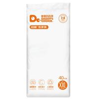 Dad's Choice 2.0 Summer Light And Thin Diapers For Men And Women - Baby Dry And Breathable XXL Size