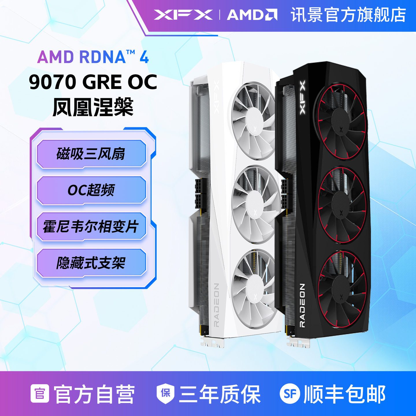 XFX讯景7800XT 6800 16G 游戏显卡amd 2K电竞台式电脑OC全新包邮