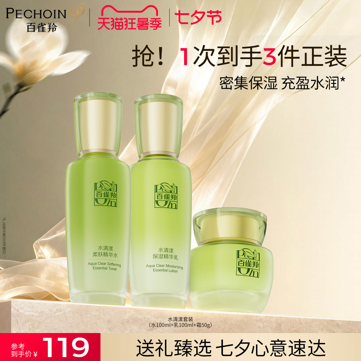 双11天猫旗舰店清仓优惠，化妆品必买清单