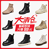 马克华菲 清仓特卖女鞋加绒女靴 满减+券后59元起包邮