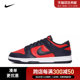 NIKE耐克2024新款男子DUNK LOW RETRO低帮板鞋休闲鞋男DV0833-601