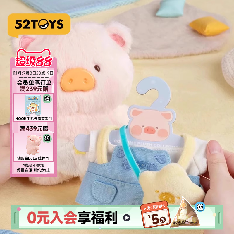 ֧˻˿ OOTDϵ - żװ (С) 52TOYS LuLuOOTDʵ29.26Ԫ