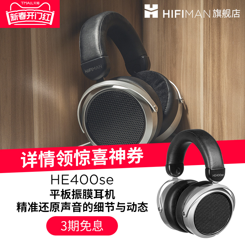 HIFIMANHE400seƽĤͷʽhifiּ9500 HE400se˫ߴ ʵ1316Ԫ,ۺ329/