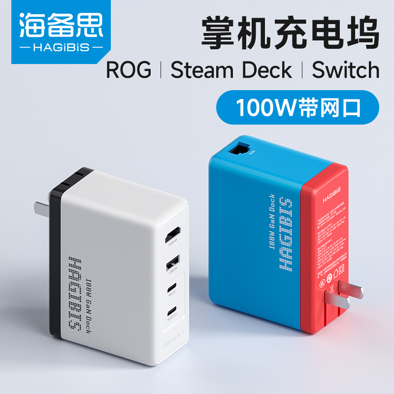 ˼SwitchЯROG allyƻSteam Deckչ100wNSԴGaNϷתʵ1625Ԫ,ۺ325/