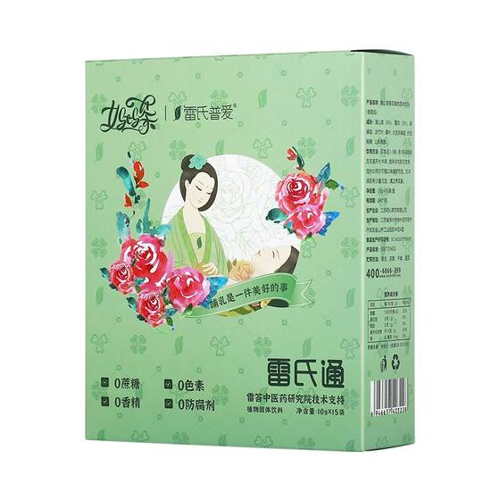 
Lei's Pu'ai Dandelion Granules comes with a manual for relieving blocked breasts and lumps in the breasts.