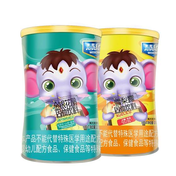 Hui En Ying Huang Prebiotic Honeysuckle Qing Qing Bao Snow Pear Chrysanthemum Crystal Old Solid Beverage Milk Powder Companion Can