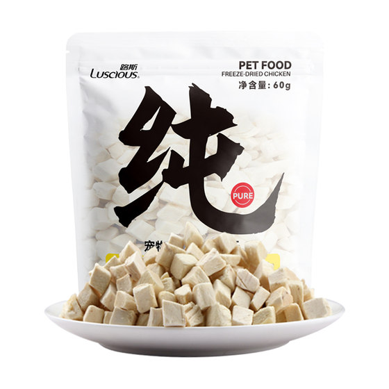 
[618 Pre-sale] Luce freeze-dried chicken pellets cat snacks chicken breast freeze-dried into kitten cat food and cat supplies