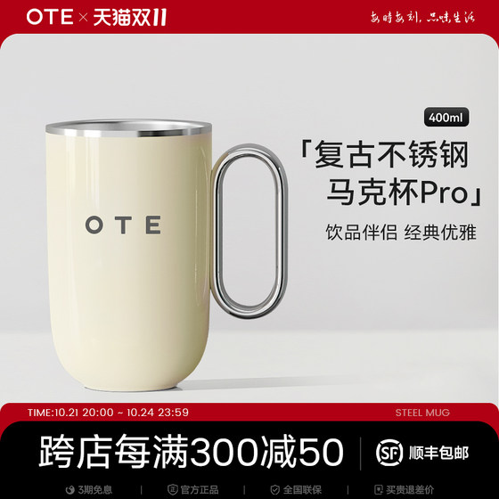 OTE欧堤双层马克杯316不锈钢大容量办公室桌面水杯家用咖啡杯茶杯