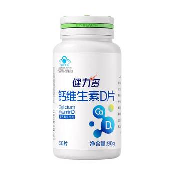 Jianliduo Calcium Vitamin D3 Calcium Tablets High Content Calcium Replenishment
