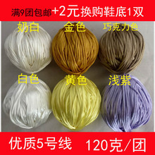 Китайская нитка 5 передняя 24 цвета высококачественная корейская шелковая упаковка почта 50 м плетеный нефритовый шланг