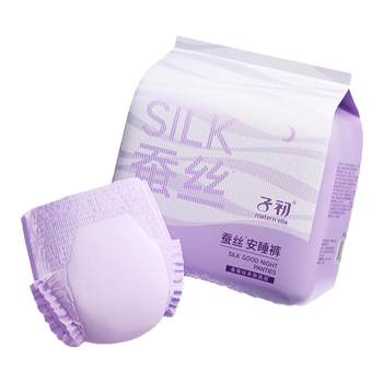 On the first night of the child, I used my aunt's towel and silk pull-up pants to put on pajamas.