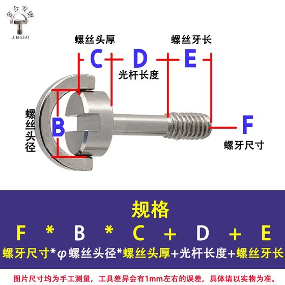 不锈钢加长相机一字螺丝底座快拆螺丝现货 内六角手拧螺丝