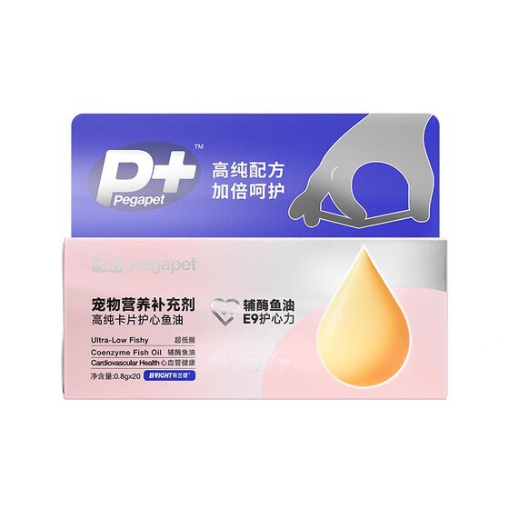 Brand E9 fish oil card, heart-protecting nutritional supplement for cats and dogs, containing coenzyme Q10 small gold card