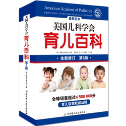 The American Academy of Pediatrics Parenting Encyclopedia New 7th Edition