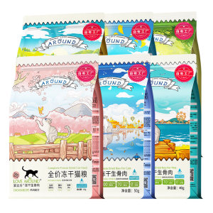 Love cubic frozen cat food cat snack chicken, duck meat quail beef cat snack kittens, cat food
