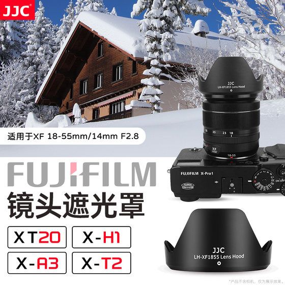 JJC X-S20适用富士18-55mm遮光罩XT20 XH1 XA3 XT2 XT10 XE3 XT3X-T30 XS10镜头卡口XF 14mmF2.8 R配件58mm