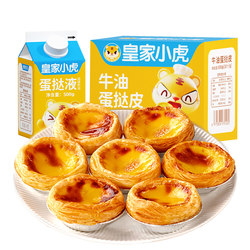 Royal Tiger Egg Tart Set Delivery to Home