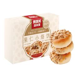 Xibei Youmian Village Nut Pancakes 280g/box Breakfast Snack Raisin Melon Seed Biscuits 9 Pieces