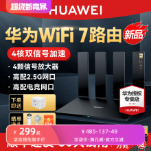 Huawei WiFi7 Маршрут 2.5G через стену 3600M