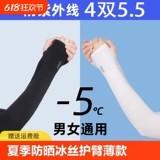 Летние шелковые нарукавники, тонкие перчатки для велоспорта, налокотники, средство от комаров, защита от солнца