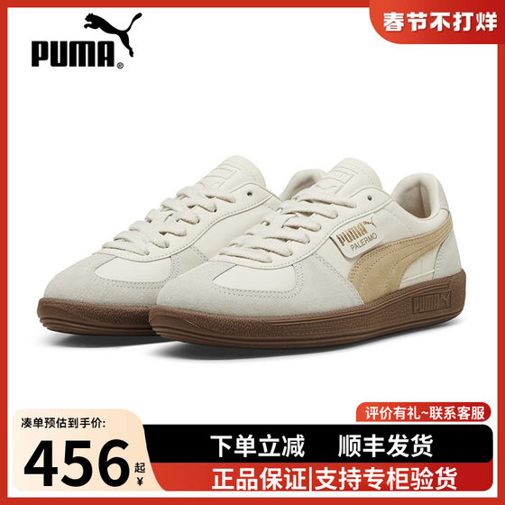 彪马（PUMA）男女同款PALERMO休闲板鞋德训鞋  39646413