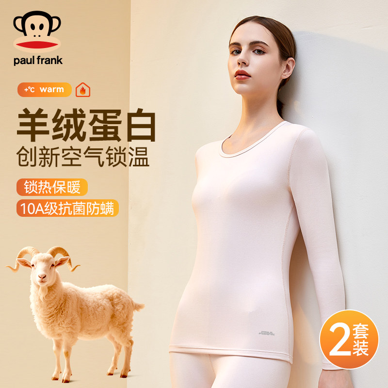 Paul Frank 大嘴猴 羊绒蛋白10A抗菌防螨 男式保暖内衣套装 多重优惠折后￥37.9包邮 多色可选 女式同价 淘金币可抵扣￥2.95