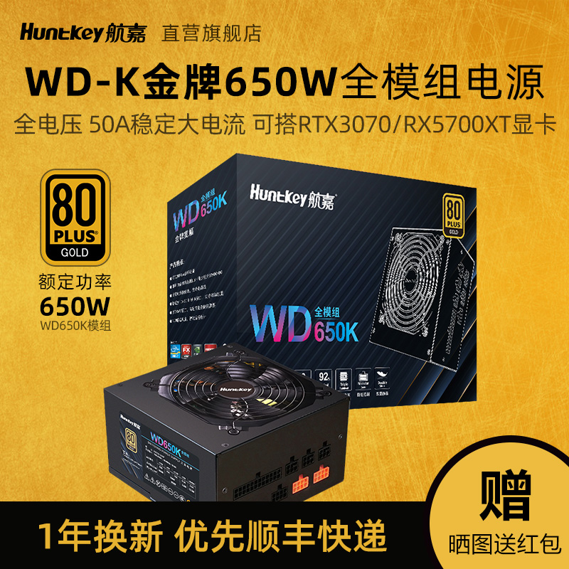 εԴWD650Kȫģ̨ʽԴ650WֱƵ羺Ϸʵ334.35Ԫ