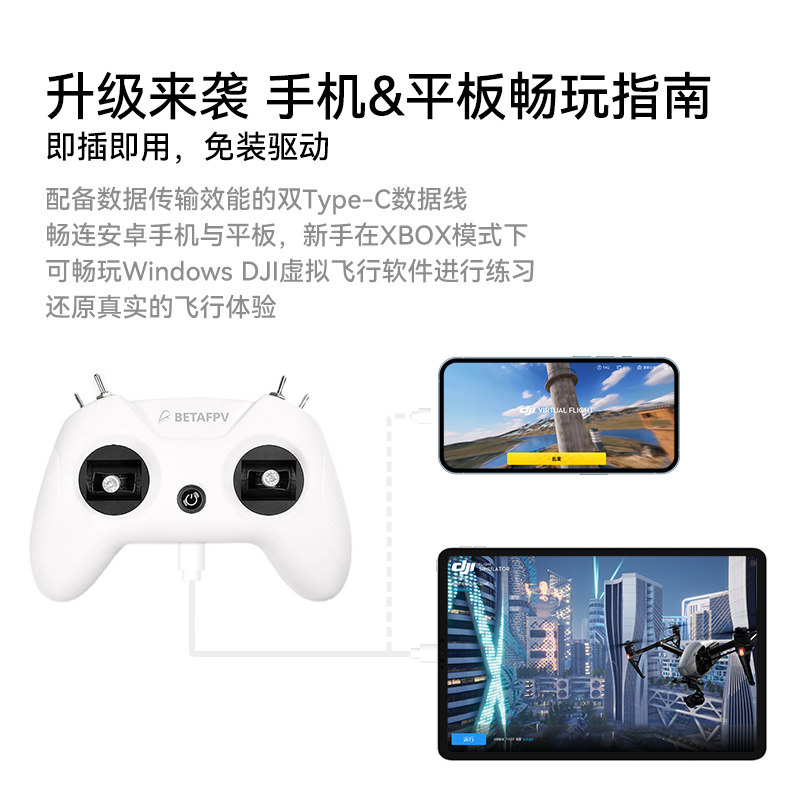 BETAFPV LiteRadio 2 SE航模遙控器 小白控飛行模擬器穿越機ELRS