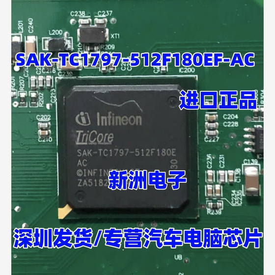 SAK-TC1797-512F180EF-AC 适用奔驰汽车CPU芯片 全新原装专用钢网