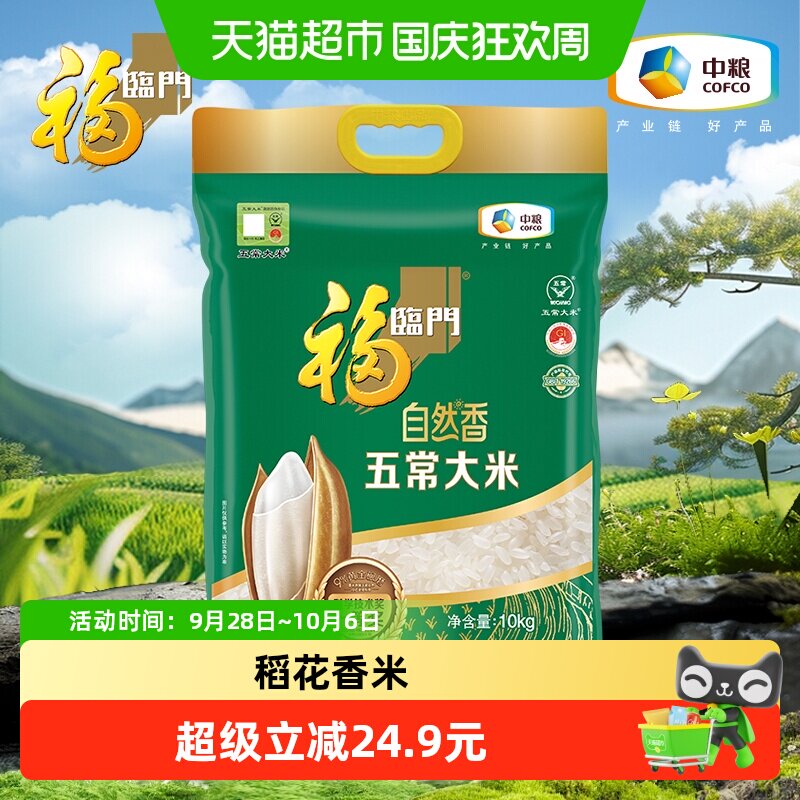 618天猫超市粮油米面囤货指南，附入手价格推荐