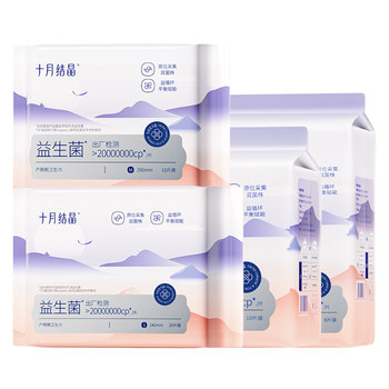 October crystallization probiotics for maternal sanitary napkins medical grade