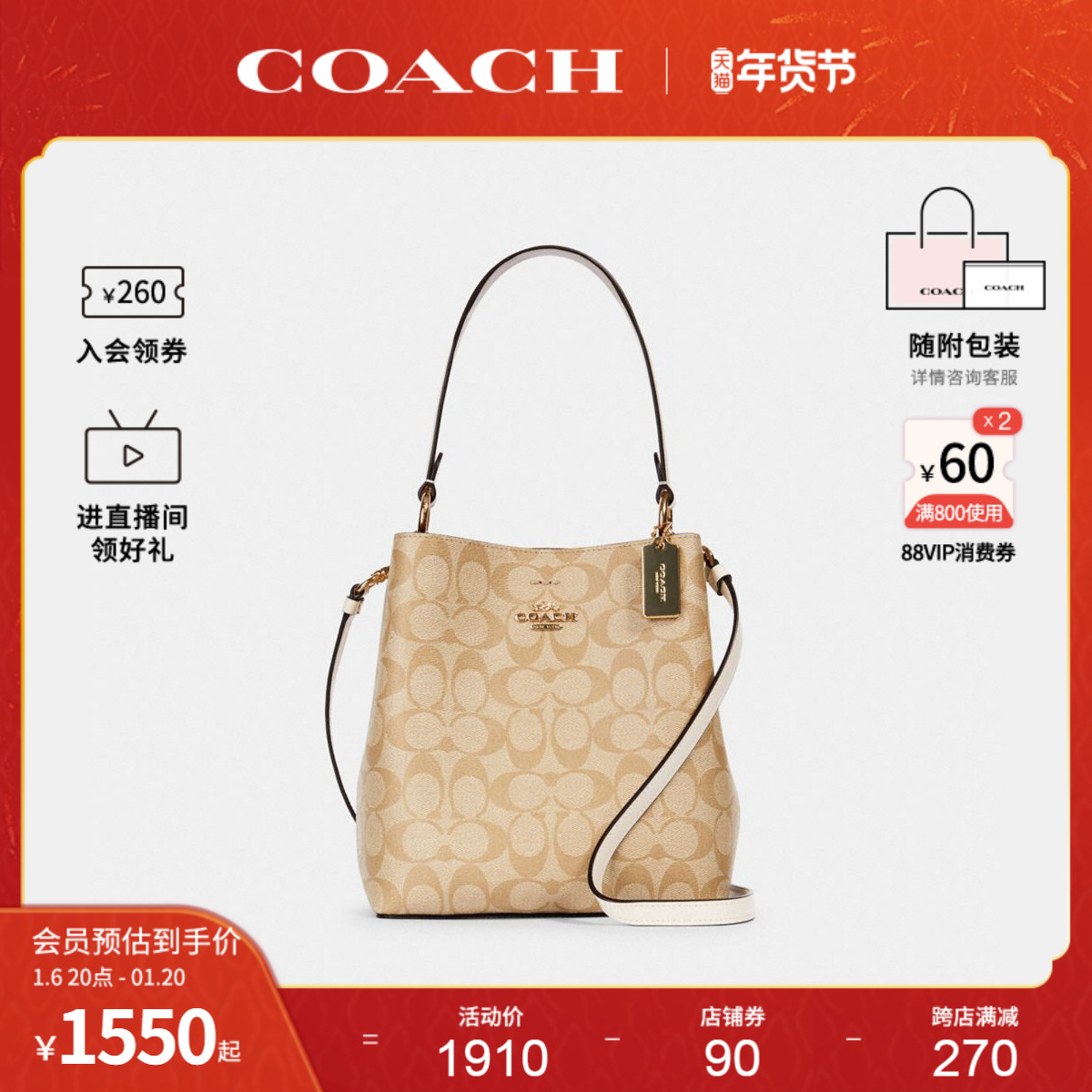 COACH/ޢ۹ٷ ŮʿСžϻбˮͰ2312 ʵ3070Ԫ,ۺ1535/