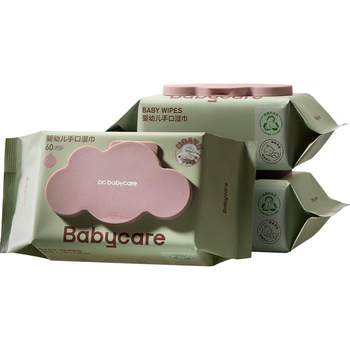 
babycare purple cover baby wipes paper hand mouth