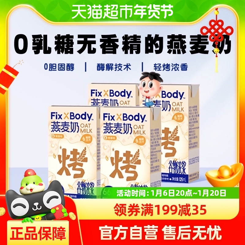 ζ125ml*4 Fix-X Bodyֲﵰ 37.6Ԫ4(9.4Ԫ/88VIP 95)