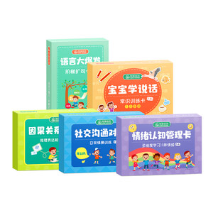 Baby learning common sense card 2-8 years old children's language development delayed autism monkey 噗 forest training turtle
