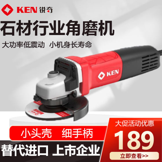 KEN锐奇9167S角磨机750W大功率切割机防尘石材打磨机角向磨光机