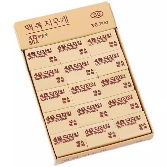 
Exam special eraser student exam supplies 4B/2B art drawing drawing sketch special eraser for primary school students