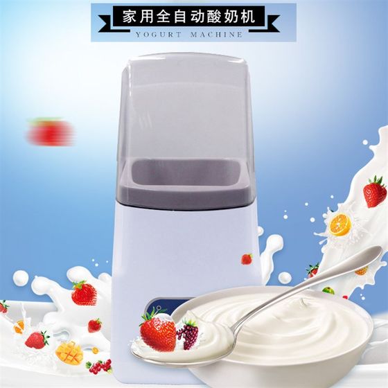 跨境智能酸奶机 家用全自动调时调温多功能免清洗Yogurt machine