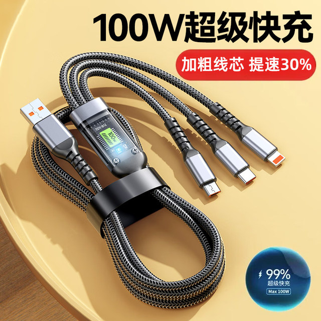 Three-in-one-line new 100W One Drag three fast charge data cable car three-in-one lamp super flash charging suitable for Apple iPhone Huawei glory Type-c Android vivo universal charger