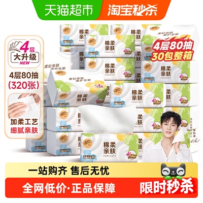 2026年3月6日更新【万能白菜价】