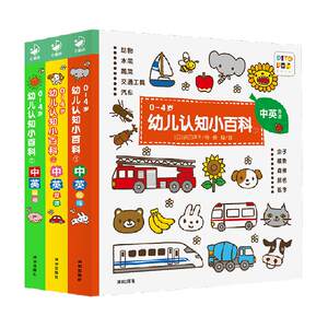 PIYO PEN [click-read version] Cognitive encyclopedia for children aged 0-4 years old, bilingual version in Chinese and English, a complete set of 3 volumes