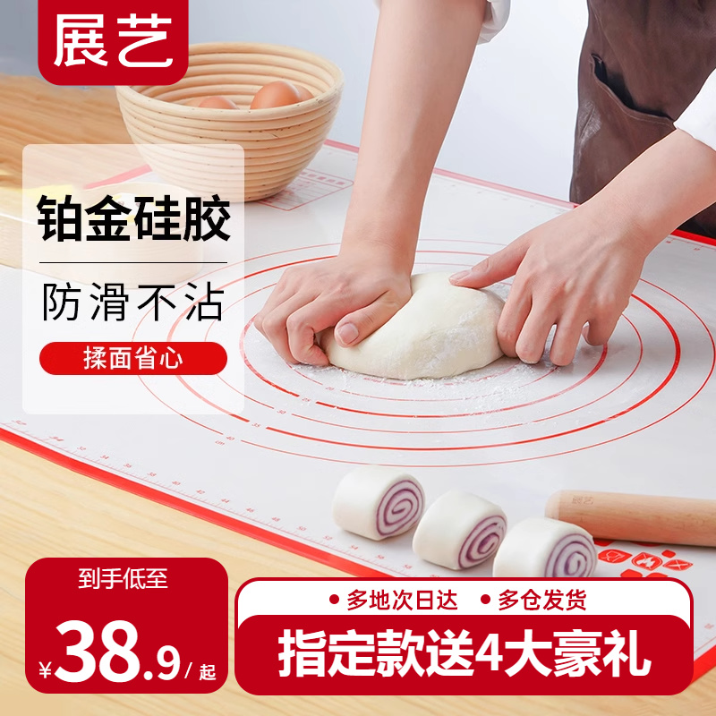 展艺硅胶揉面垫加厚食品用和面案板家用擀面垫子月饼烘焙工具专用